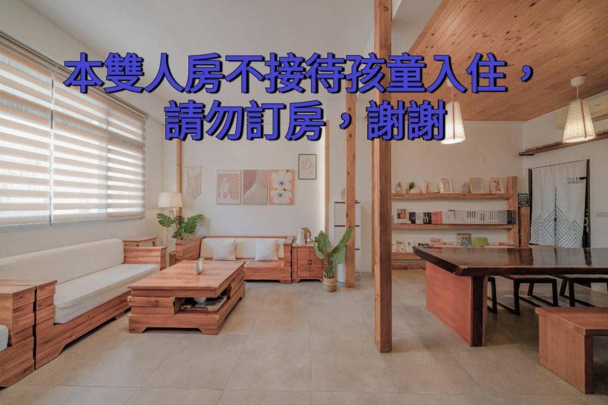 木box田妍山色 Apartment Jiaoxi Exterior foto